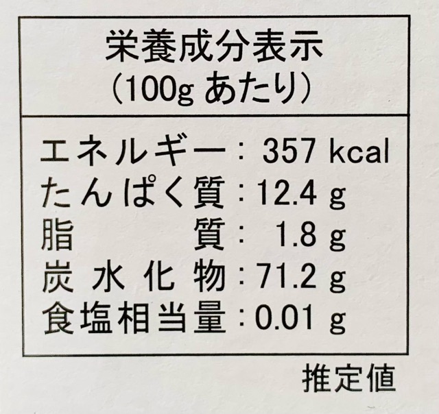 ファズィオン　ラザニアシートの栄養成分表示・カロリー