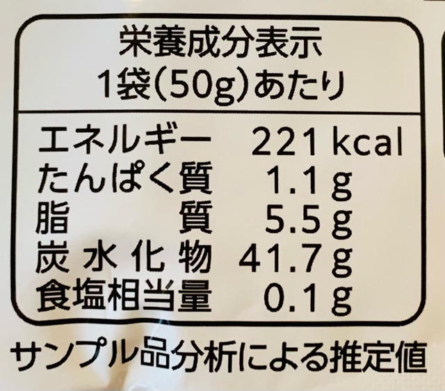 ニップン　コールドストーン　めちゃラクアイスの素の栄養成分表示・カロリー