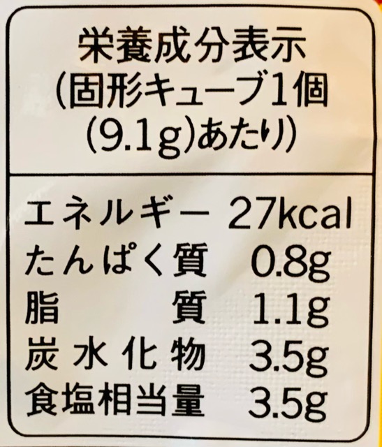 味の素　フライパンひとつで完成　パスタキューブ　うま辛ペペロンチーノの栄養成分表示・カロリー