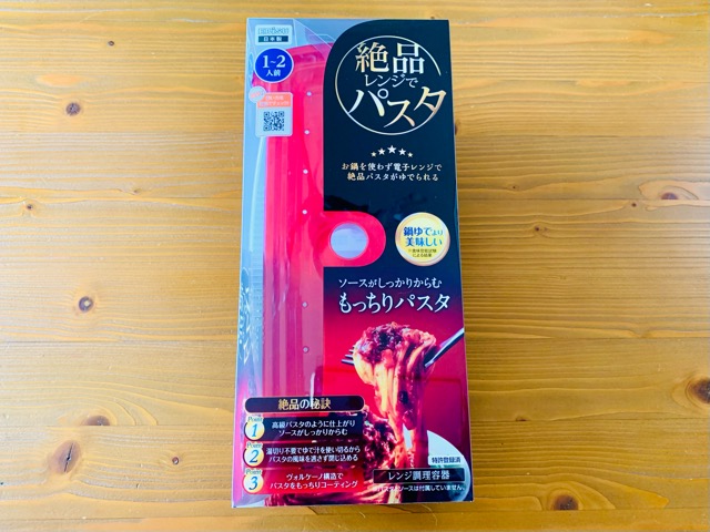 エビス 絶品レンジでパスタ